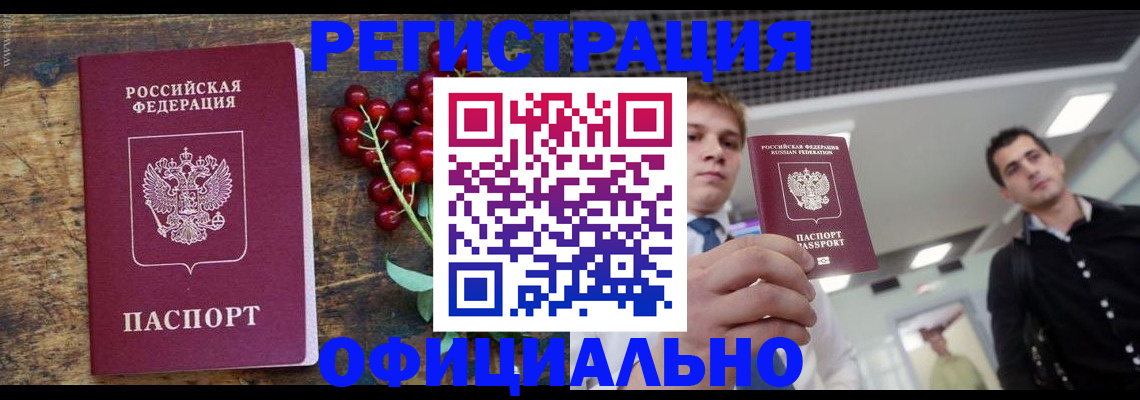 прописка от собственника в Йошкар-Оле