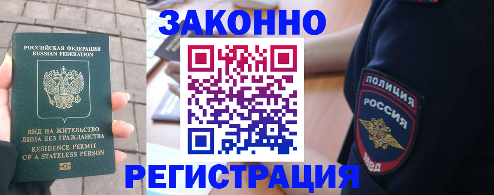 временная регистрация недорого в Йошкар-Оле