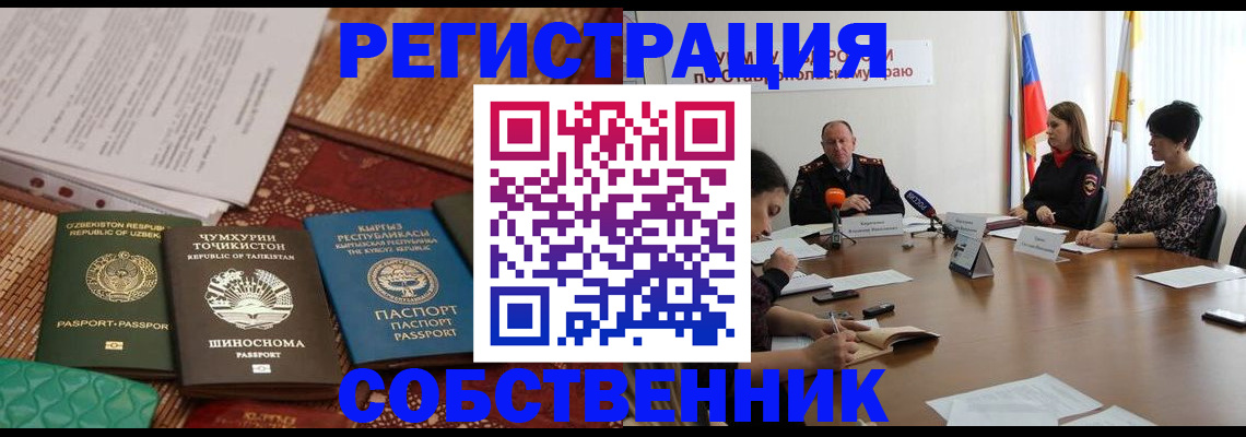 где прописаться в Йошкар-Оле