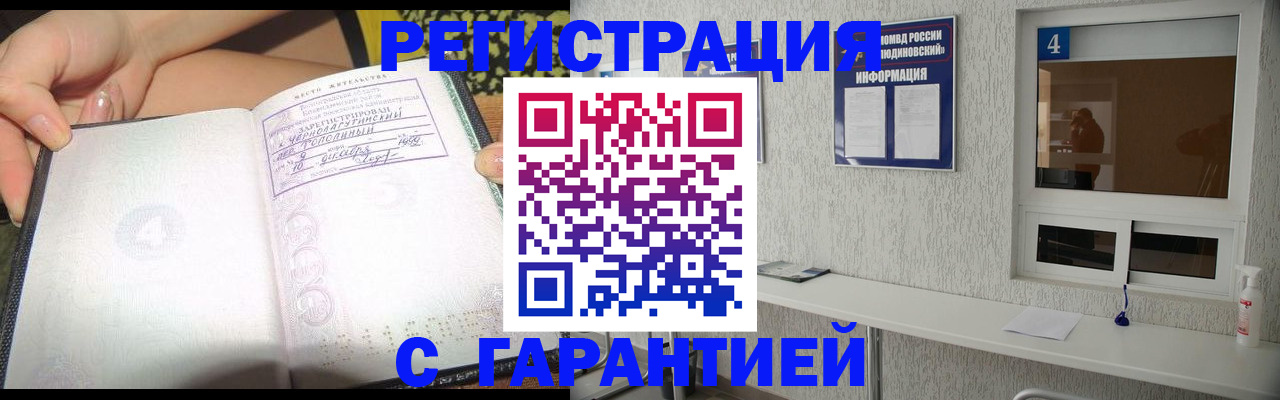 временная регистрация для школы в Йошкар-Оле